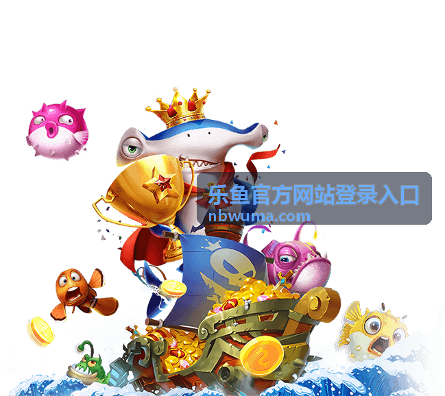 乐鱼官方网站登录入口 - 登录入口指南封面